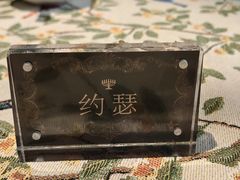 -彩虹之约•淮扬家宴(亚运村店)