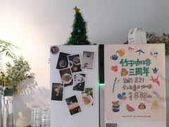 -竹子咖啡bamboo coffee