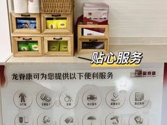 -龙脊康·颈肩腰腿痛·脊柱侧弯·运动损伤脊柱专科门诊(天河店)