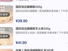 -国际饭店·帆声西饼屋(黄河路店)