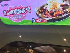 -眉州东坡·熊猫主题餐厅(枫蓝店)