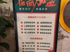 -富侨养生(威宁路店)
