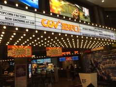 -CGV影城(东方广场4DX店)