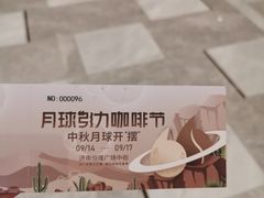 -济南恒隆广场