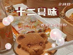 -十二粤味·顺德菜·烧鹅点心(五四广场店)