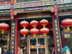 -四宜糕团店(南大街店)