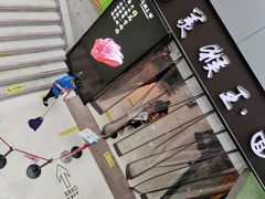 -豫楚源美猴王·面(武商广场店)