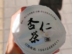 -老三羊汤【北兴隆街店】