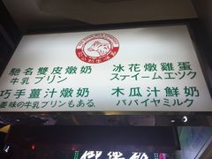 -义顺牛奶公司
