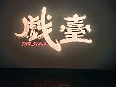 -万达影城(双流万达广场CINITY店)