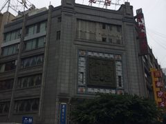 门面-龙抄手(春熙路总店)