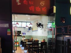 -陈记柳州螺蛳粉(大坪店)