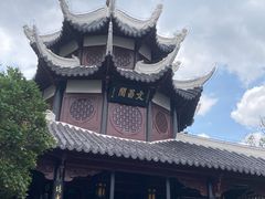 -文昌阁