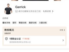 -威尔仕健身(北京合生汇店)