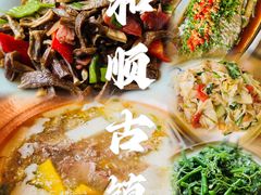-和顺古镇