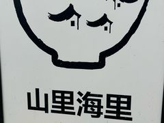 -渔寮风景区