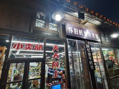 门面-东关街美食广场