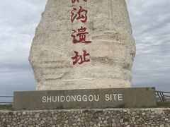 -水洞沟旅游区