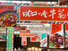 -肥仔文澳门猪骨煲(南京西路店)
