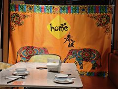 -Home Thai·泰谣(王府井apm店)