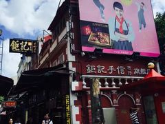 -钜记手信(兴华楼店)