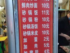 -温州风味