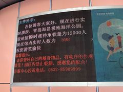-海合安青岛极地海洋公园