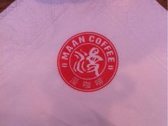 iphone_upload_pic-MAAN COFFEE(金桥店)