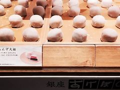 -銀座あけぼの (銀座本店)