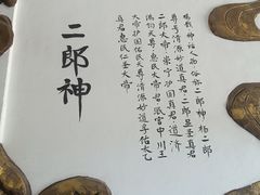 -神木二郎山风景区