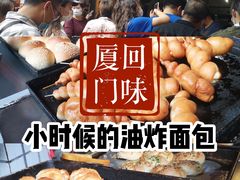 -惠源面包店(开禾路店)