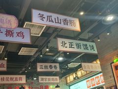-湘下佬·老长沙吃货铺(酃湖万达店)