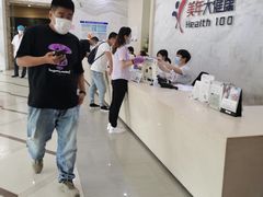 -美年大健康体检(美佳分院)