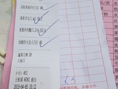 账单-聚家渔村·寻味顺德(大良店)