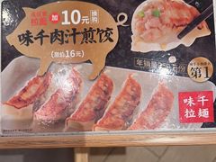 -味千拉面(瑞虹生活广场店)