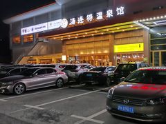 -汤连得温泉馆(宝山店)