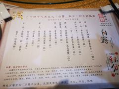 -怀养堂药膳餐厅(汤王店)