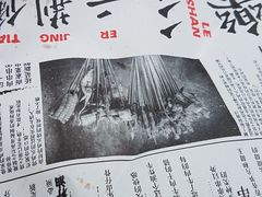 -乐乐姐超级土豆(中关村5号店)