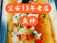 -鱼神·脆肉鲩 全鱼宴(西乡店)