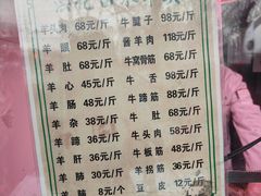 -洪记白水羊头(天坛店)