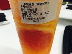 红柚添香-茶理宜世(花城汇中区店)