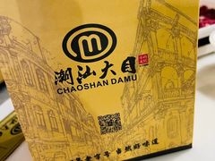 -潮汕大目牛肉火锅(上梅林店)