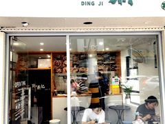 门面-小宝·路鼎记·福鼎特色小吃(富民路店)