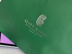 -Goyard 高雅德(国贸商城店)