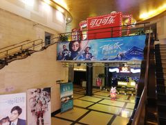 -大光明电影院(南京西路店)