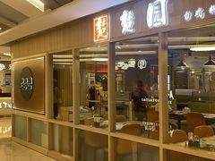 -台北楚楚园馅饼粥(虹桥南丰城店)