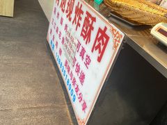 -肖炮现炸酥肉(解放碑店)