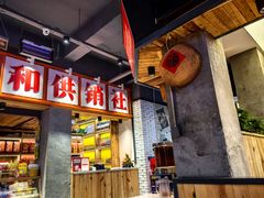 -小杨烤肉(朱雀店)