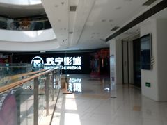 -苏宁影城