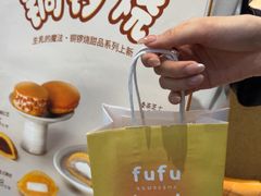 -fufuland·生乳舒芙蕾(北京·合生汇店)